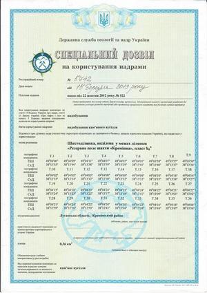 01-дозвил-1