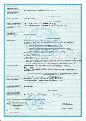 02-дозвил-2