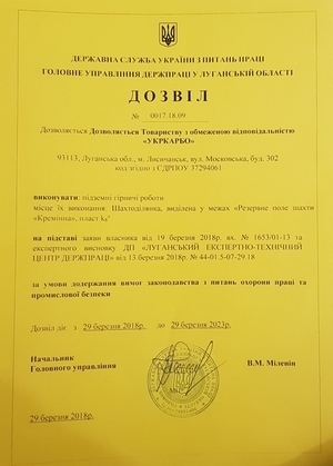 03-дозвил-pаб